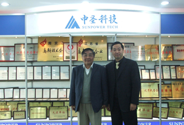 中國科學院程國棟院士訪問中圣