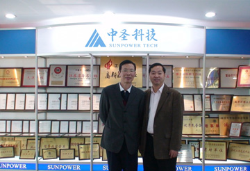 中國科學院張耀明院士訪問中圣